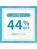 【即効性◎/効果実感No.1】40分集中ホワイトニング¥12,450→¥6,980