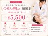 【女性限定】産毛・化粧ノリが気になる方へ|つるんと明るい顔脱毛