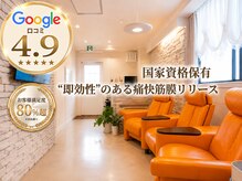 いずみの治療院 栄 久屋大通店