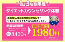 ひまわり中央整骨院 八潮駅前院