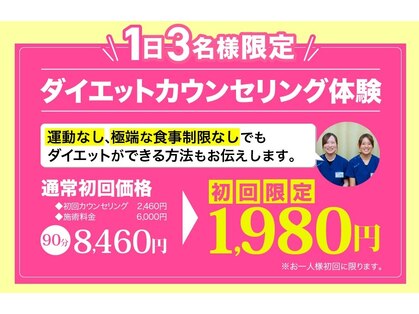 ひまわり中央整骨院 八潮駅前院の写真
