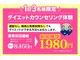 ひまわり中央整骨院 八潮駅前院の写真