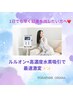【水素酸素吸引】追加で最速結果出し！！