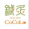 ココロ(CoCoLo)のお店ロゴ