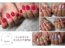ウルミー バイ エスペランサ(ulume by Esperanza)の雰囲気（ジェルネイル全メニューにネイルケアがセットになり仕上がり◎）