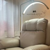 アン(an)