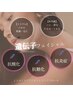 【肌質改善】遺伝子フェイシャル☆肌の細胞から即変化　60分￥7,700→￥6,500