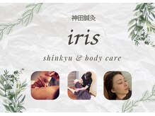 イリス 神田(iris)