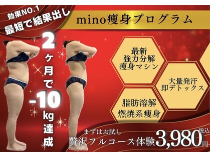 ミノ 美里大通り店(mino)の写真