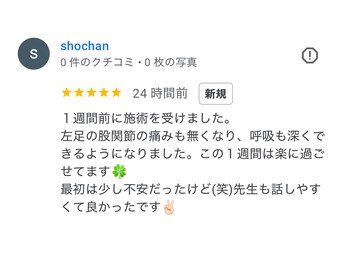 鍼灸院くろえ 大阪江坂/股関節の不調リアル体験談