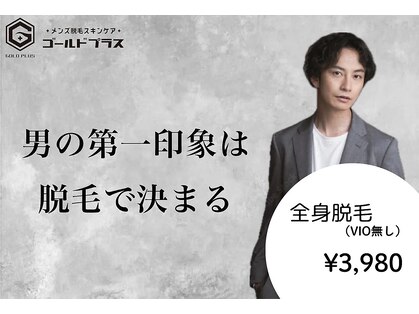 ゴールドプラス 桑名店(GOLD PLUS)の写真