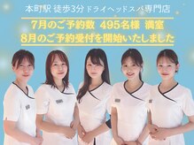 仙豆のちから × ドクターリセット 大阪淀屋橋店(Dr.Reset)