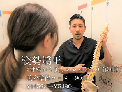 骨盤メディカル整体院 福岡天神院の写真
