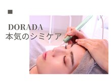 ドラーダ(DORADA)