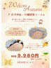 【9月限定】自律神経・胃腸にやさしい鍼とお灸のコース　11,000円→9,980円