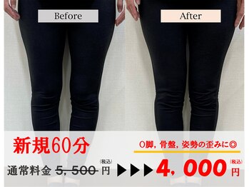 りょうたろう整体院