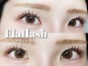 ★フラットラッシュ120本 & 下エクステ30本 set★ ¥8800