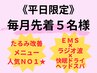 《乾燥シワ・ハリ不足に最強☆》たるみシワＷアプローチ(70分)12100/初回