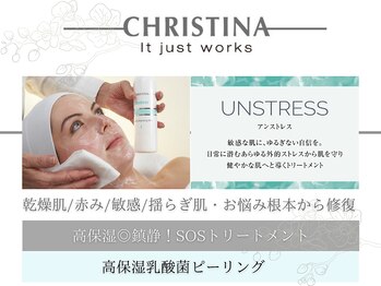 シェリ(Cherie)/CHRISTINA ・アンストレス