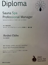 完全個室サウナ　サウナスポットエビナ/サウナや健康について相談◎