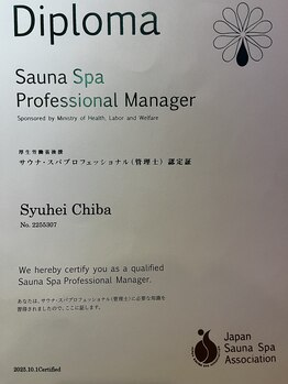 完全個室サウナ サウナスポットエビナ/サウナや健康について相談◎