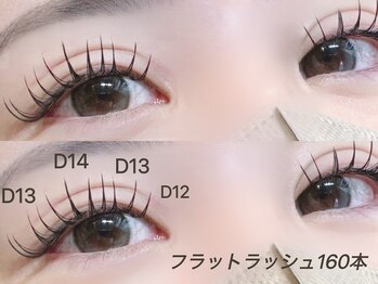 エミーアイラッシュ 大通店(Emii Eyelash)/フラットラッシュつけ放題
