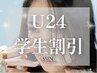 【学割U24】垢抜け！平日限定　眉毛パーマ＋まつ毛パーマ ￥14000→￥7000
