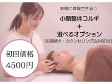 小顔専門小顔コルギ 金沢竪町店
