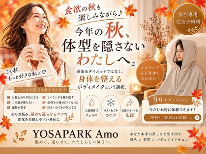 ヨサパーク アモ(YOSA PARK Amo)の写真