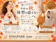 ヨサパーク アモ(YOSA PARK Amo)の写真