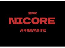 にこあ(nicore)