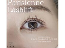 エストアール 博多口店(est-r.)/#パリジェンヌ▽ストレート