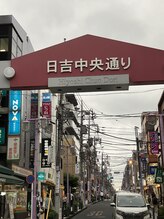 リンパ療法センター 日吉駅西口/日吉駅　中央通り