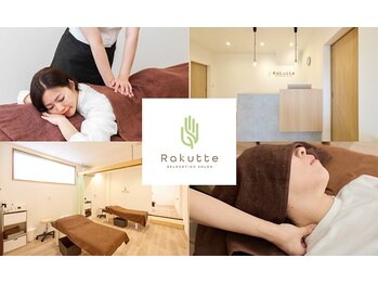 ラクッテ 旗ヶ崎店(Rakutte)