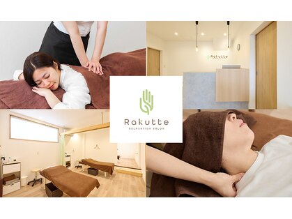ラクッテ 旗ヶ崎店(Rakutte)の写真