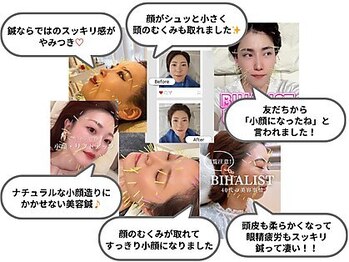 ビハリスト 秋葉原電気街口店/SNSでも喜びの声多数♪