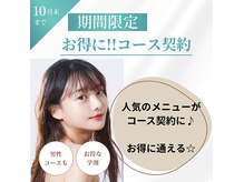 脱毛サロン ハルハル(Haru-Haru)