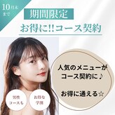 脱毛サロン ハルハル(Haru-Haru)
