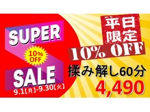 ホットちょっと 南船橋店(HOTちょっと)