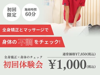 てて鍼灸整骨院 恵庭院