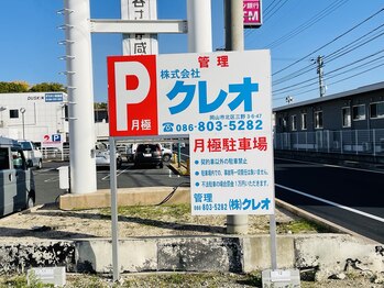 ベルダ(BELDAD)/第2駐車場について