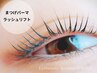 4w以内【ラッシュリフト&トリートメント付+コーティング】(再)¥7480⇒