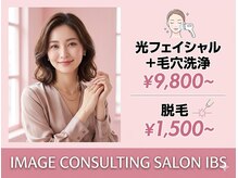 アイビーエス(ibs)の雰囲気（新メニュー多数スタート！脱毛/肌管理で綺麗をお手伝い）