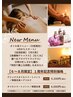 【女性限定】オイルトリートメント/リンパ/90分★背面前面お好みカスタマイズ