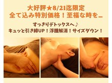 ムク(MUKU)の雰囲気(気になる部位をキュッと引き締めスッキリ美BODYに!!)