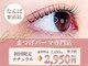 ビューティーカールプラス 難波店(BEAUTY CURL plus)の写真