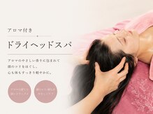 ラポール(RAPPORT)/ドライヘッド