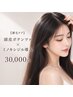 【本格スカルプケア】頭皮ポテンツァ×ミノキシジル導入