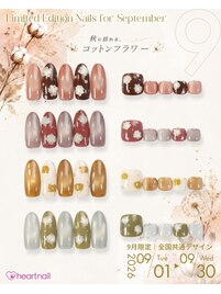 9月ご来店のお客様限定デザイン