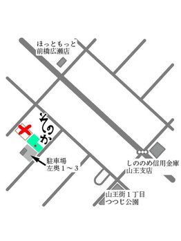 そのか/場所